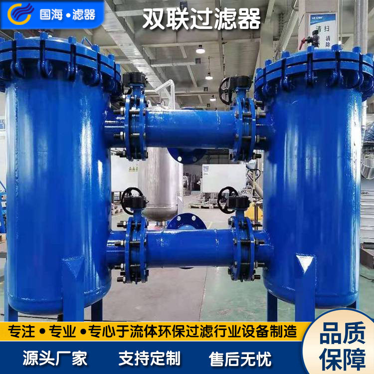 国海不锈钢双联大流量回油过滤器