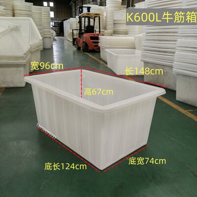 600L牛筋箱 纺织厂布笼 水产养殖箱 印染厂周转箱