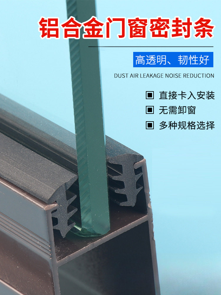 铝合金玻璃压条窗户缝隙密封卡条门窗配件老式推拉门固定橡胶嵌条