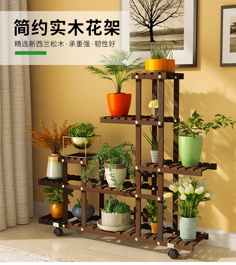 订置花架花架子多层小空间置物架实木客厅落地式阳台小花盆架室内