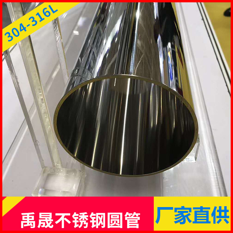 316L不锈钢卫生级管60*3.0mm304精轧无缝不锈钢管32*2.0内外镜光