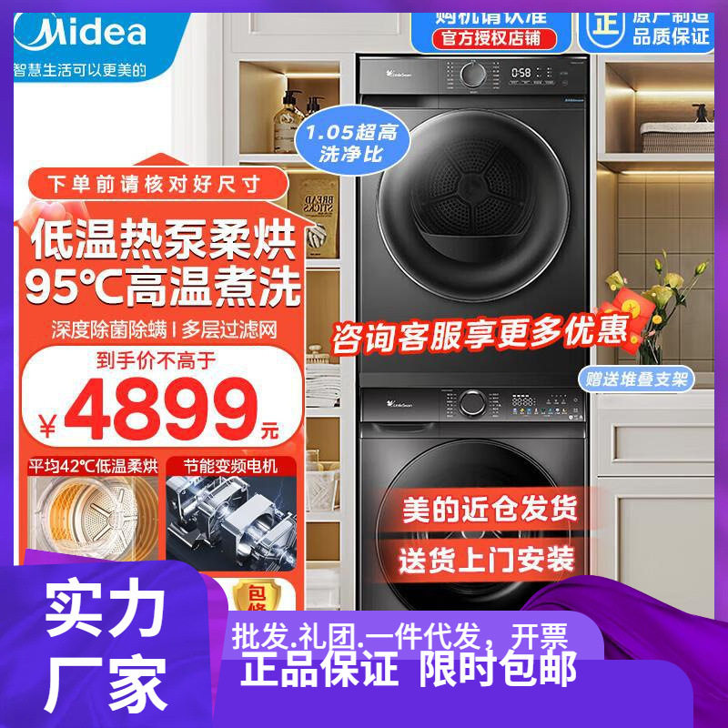 洗烘套装10公斤滚筒洗衣机热泵烘干机智能投放TG100VT616WIADY-T1