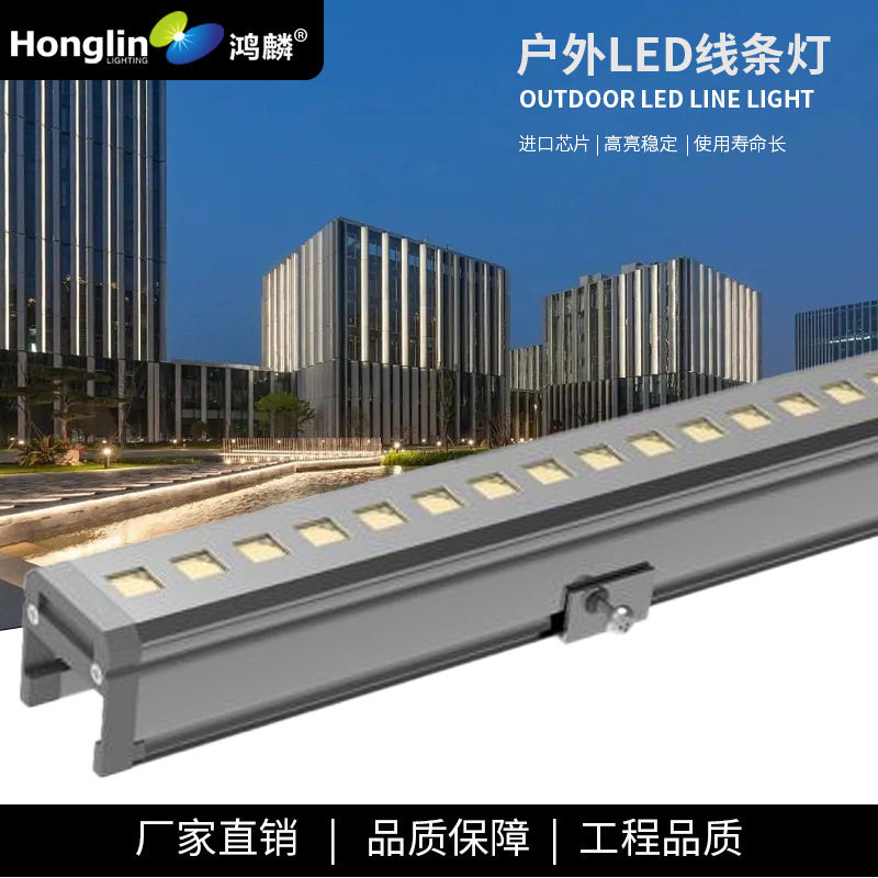 led线条灯户外全彩铝材亮化工程15w外墙轮廓灯 防水洗墙灯批发24v