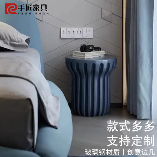 北欧ins风别墅样板房客厅玻璃钢螺纹茶几边几阳台矮凳卧室床头柜