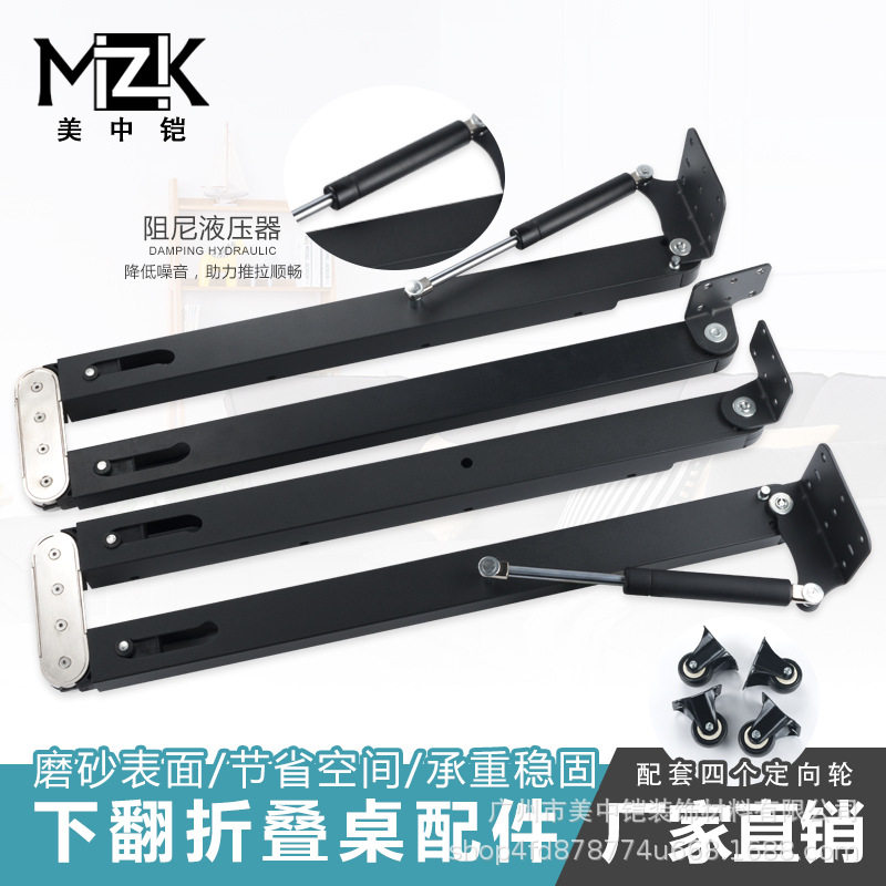 多功能隐形折叠伸缩导轨连接件