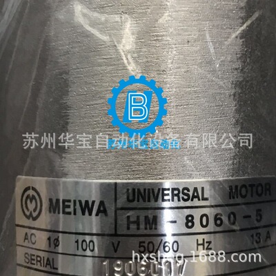 原装MEIWA电机马达YS7124 电动机 MEIWA减速机NMRV040 1:30