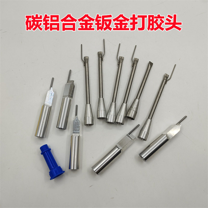 钣金玻璃门边燕尾胶枪嘴打胶神器