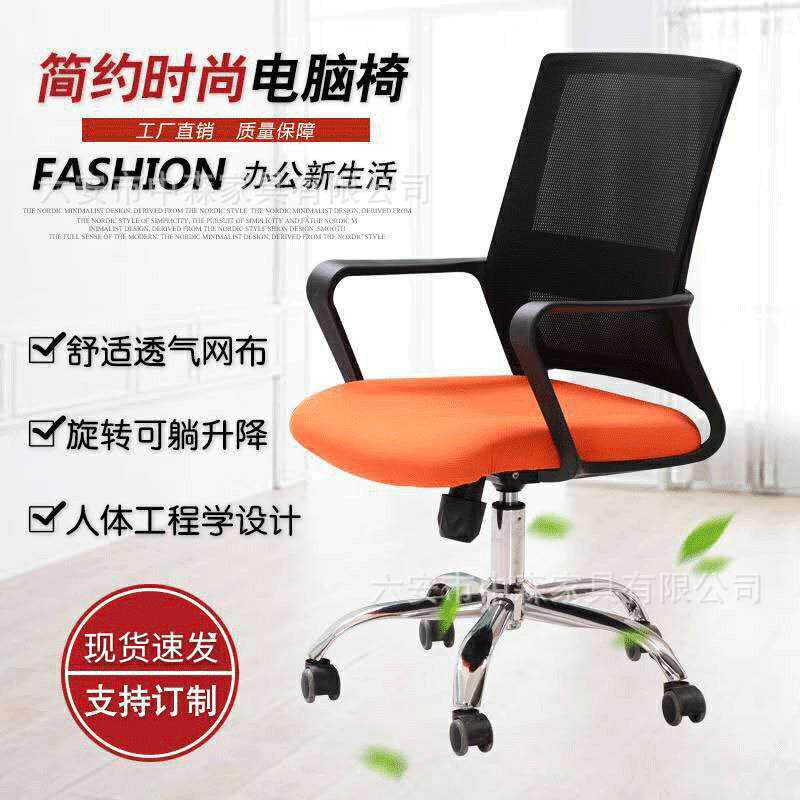 电脑椅网布椅办公室职员办公椅会议椅升降转椅办公人体工学
