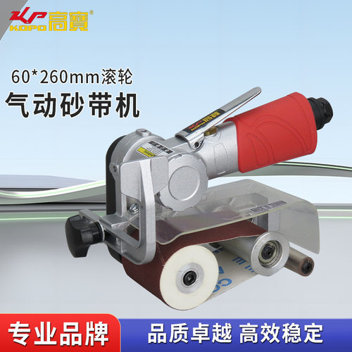 高宝气动砂带机60*260mm环带抛光机磨光机多功能风动拉丝打磨机