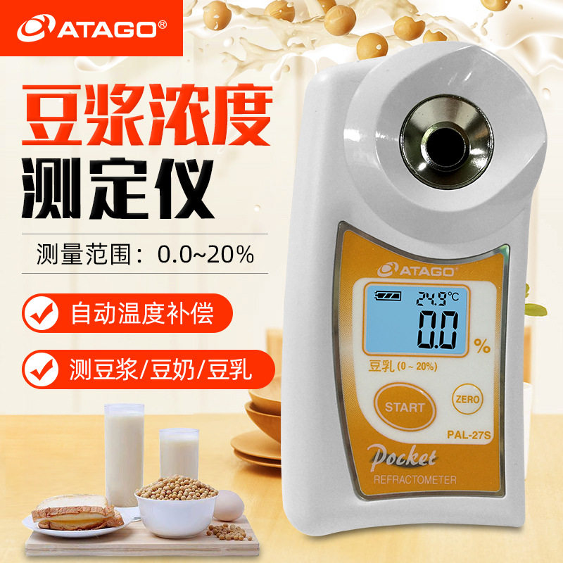 ATAGO爱拓PAL-27S豆浆浓度计豆腐花/豆制品浓度百分比检测仪