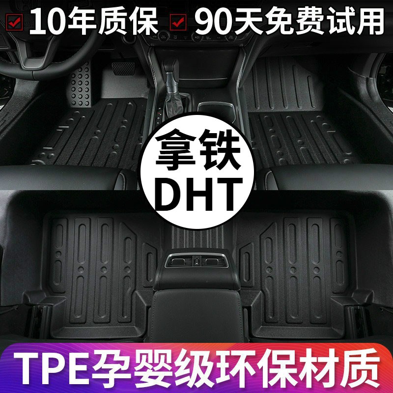 TPE汽车脚垫适用于WEY魏派拿铁DHT PHEV脚垫全包围专用地毯改装