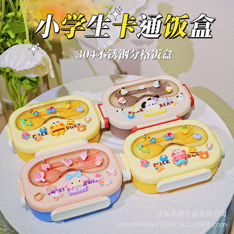 小学生饭盒304不锈钢 上学专用儿童分格餐盒保温便当 食品级餐盘