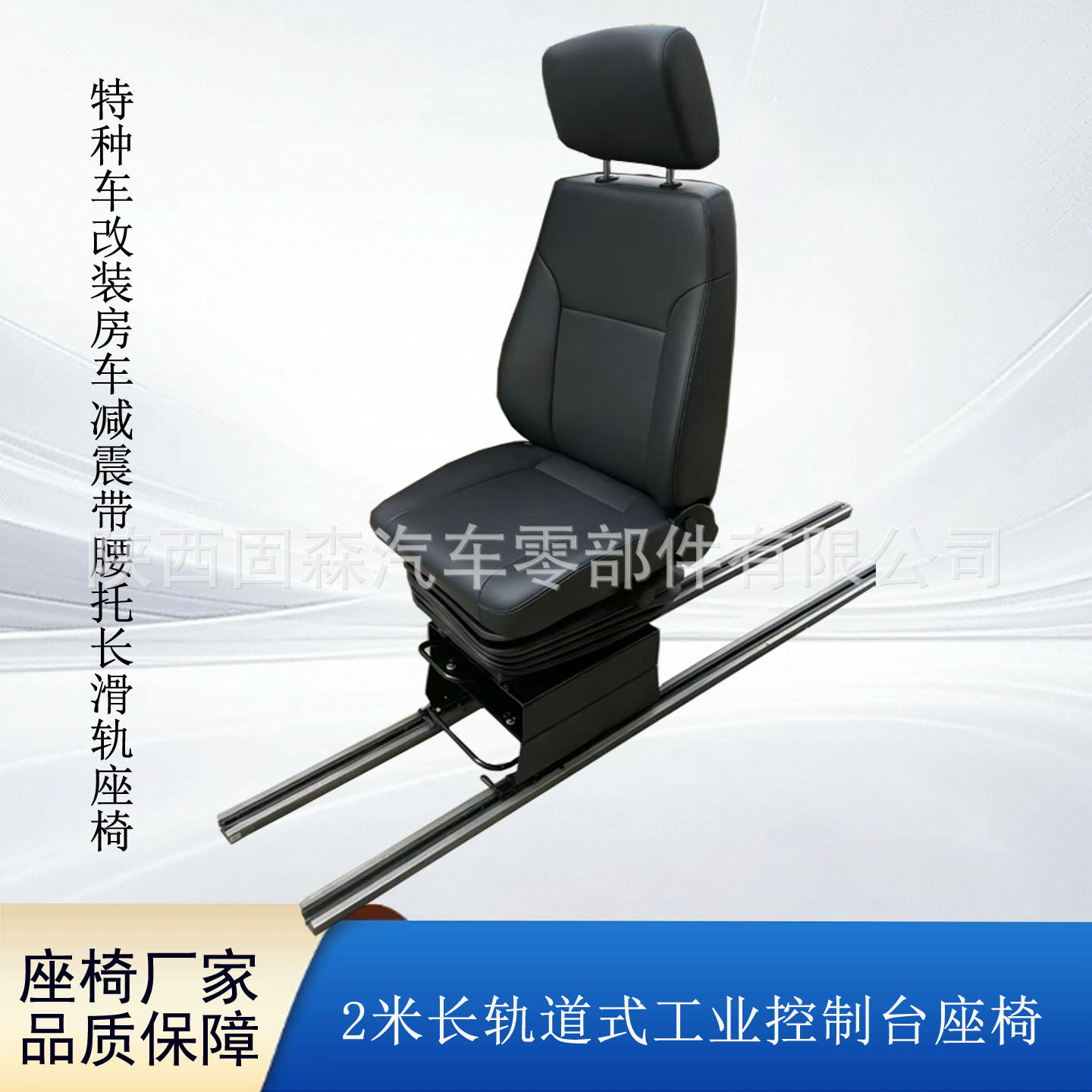 船舶机电室联动台减震座椅