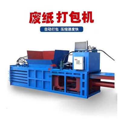 多吨位编织袋打包机废品处理用塑料瓶捆扎机稻草废金属纤维打包机