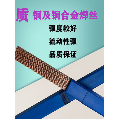 S201紫铜焊丝/S211硅青铜焊丝/S213锡青铜磷青铜/S212/S214/S215