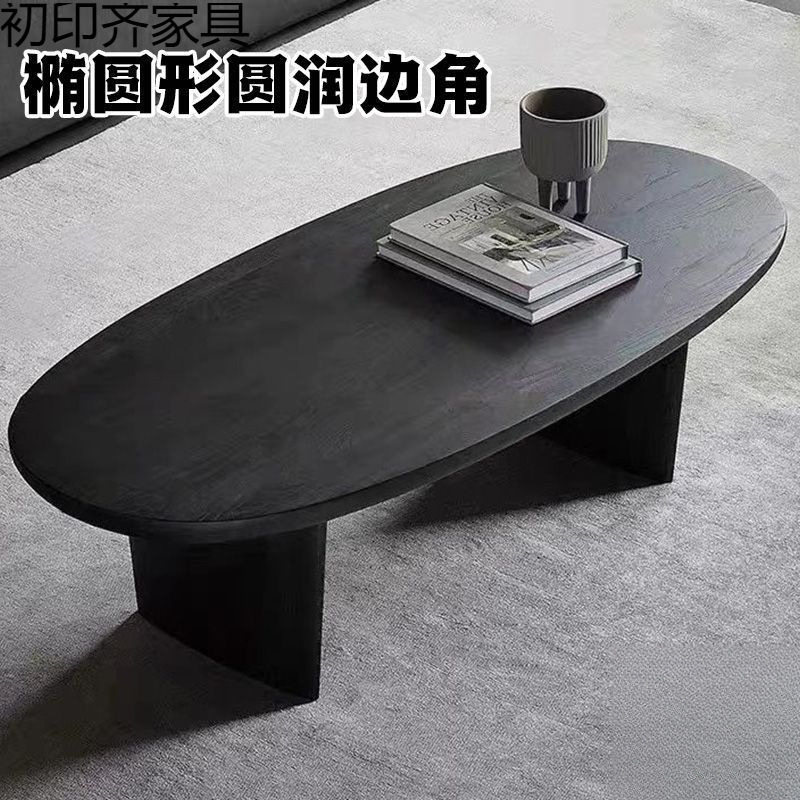 黑色实木茶几椭圆形北欧简约客厅家用小户型设计师民宿原木桌子