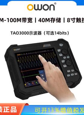 OWON手持平板数字示波器便捷TAO3102/3104触控屏100M示波表万用表