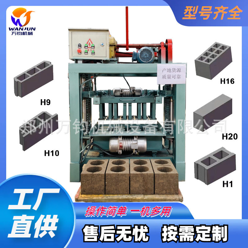 万钧小型水泥制砖机家用两相电空心砖机半自动六角植草砖可换模具