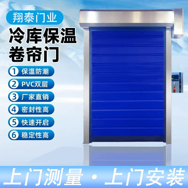 冷库保温门电动工业门库房车间感应升降门pvc卷帘门智能感应门
