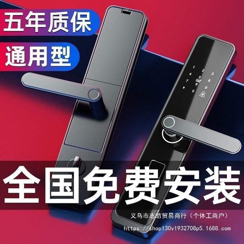 半自动一握开指纹锁家用防盗