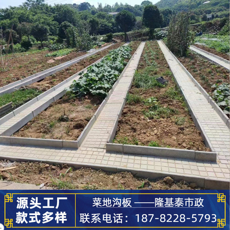 菜地沟板成品菜园花园水泥侧石新农村建设混凝土U型槽果园菜地板