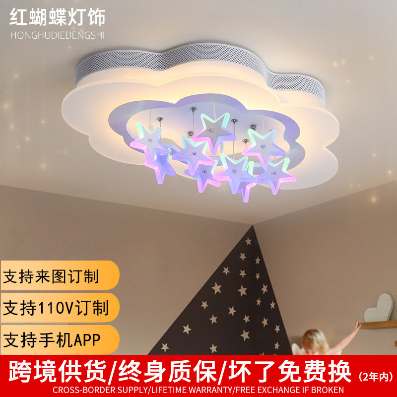 外贸直销卧室吸顶灯温馨星星云朵公主房儿童房吸顶灯全屋灯具套餐