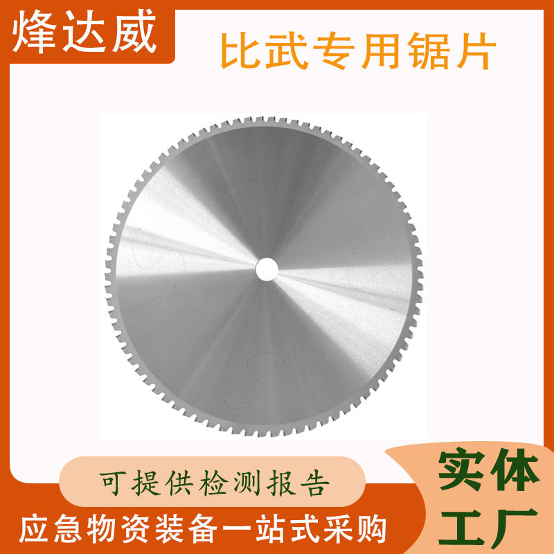 除草机打草机圆锯片配件割草片铝合金锯片35514寸80齿冷切金属切