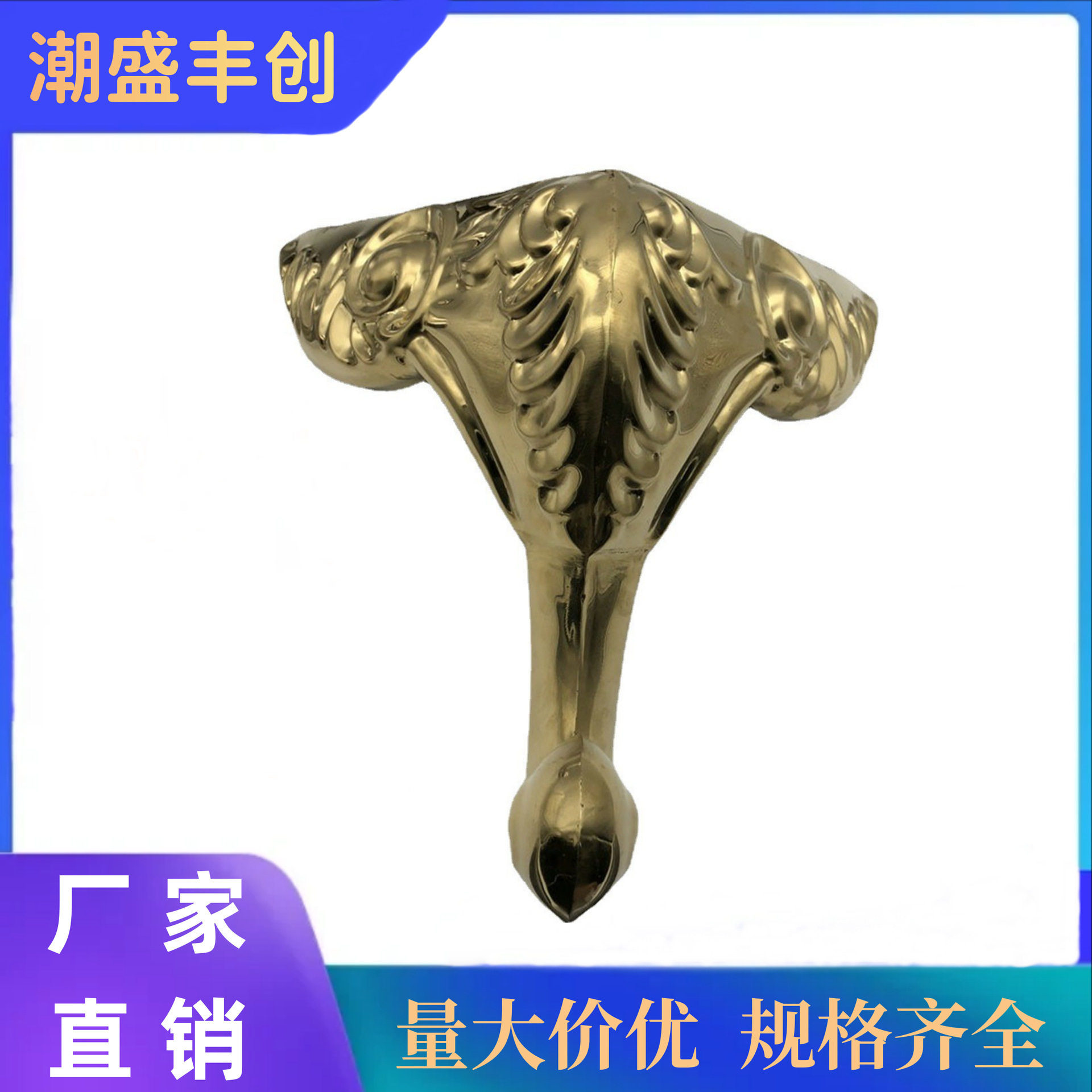 不锈钢蛇形茶几脚KTV包厢茶几脚压花金色欧式桌脚配件厂家直销