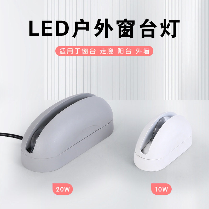 LED户外防水窗台灯酒店过道走廊360度发光射线灯KTV酒吧创意壁灯