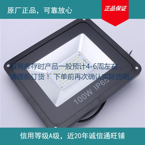 LED投光灯户外灯防水30-500w广告灯室外照明超亮射灯庭院工厂