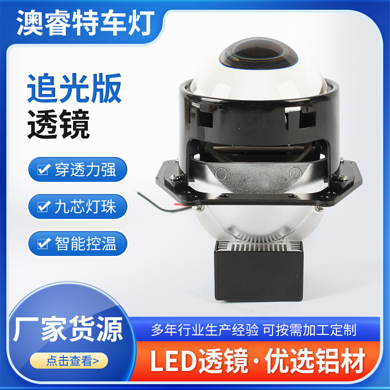 24v货车改装LED海5双光透镜75w双灯杯远近一体大灯超亮聚光快启光