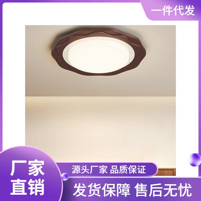 中古风客厅主灯胡桃木纹吸顶灯日式复古房间卧室圆形实木装饰底座