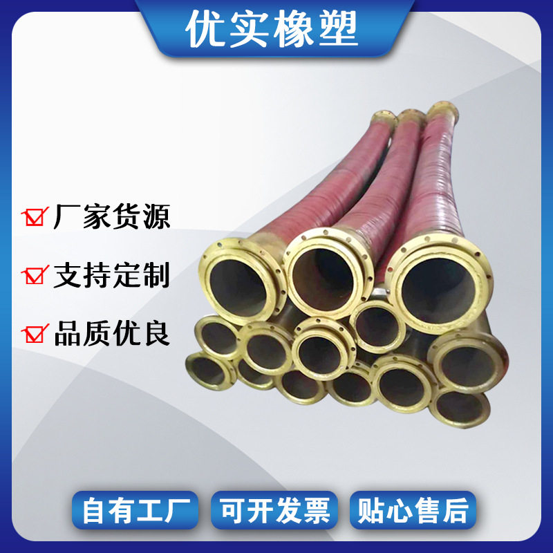 大口径橡胶管法兰胶管 吸排水泥浆矿砂用胶管 耐磨黑胶管抽水管