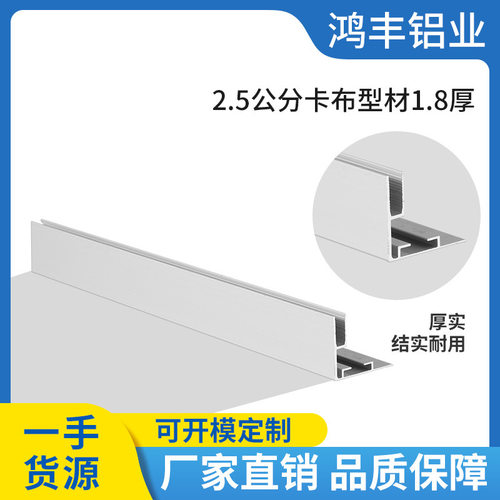 2.5cm卡布uv软膜灯箱铝合金边框 包柱铝材 拉布双面灯箱型材