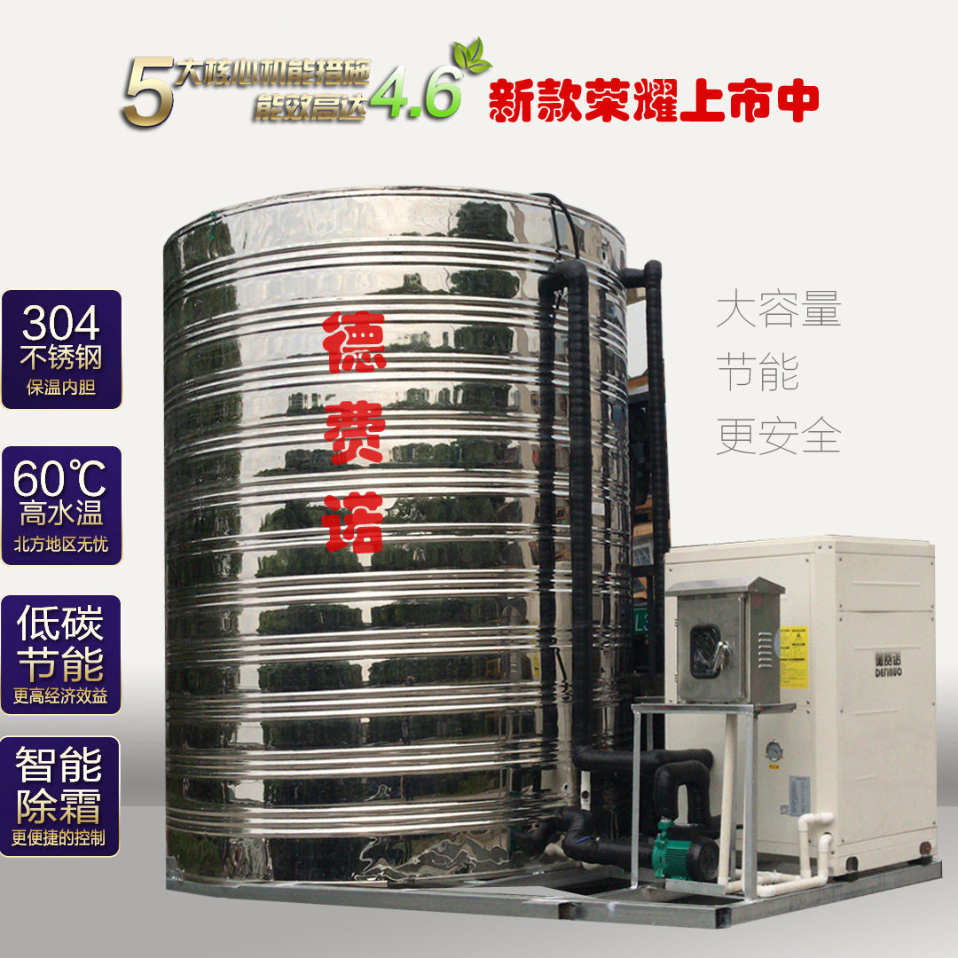 浙江空气能1P3P5P商用一体机宾馆酒店足浴桑拿加热箱泵一体机易装