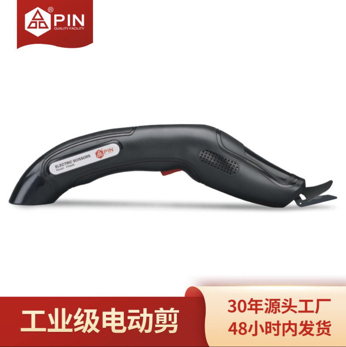PIN便携充电手持工业电剪刀