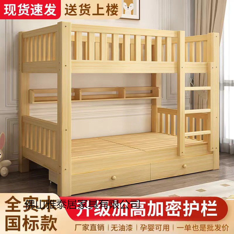 简约现代实木加厚上下床