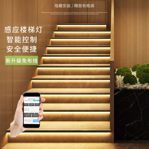 网红楼梯踏步灯智能感应总线款楼梯灯led追光跑马流水台阶梯步灯