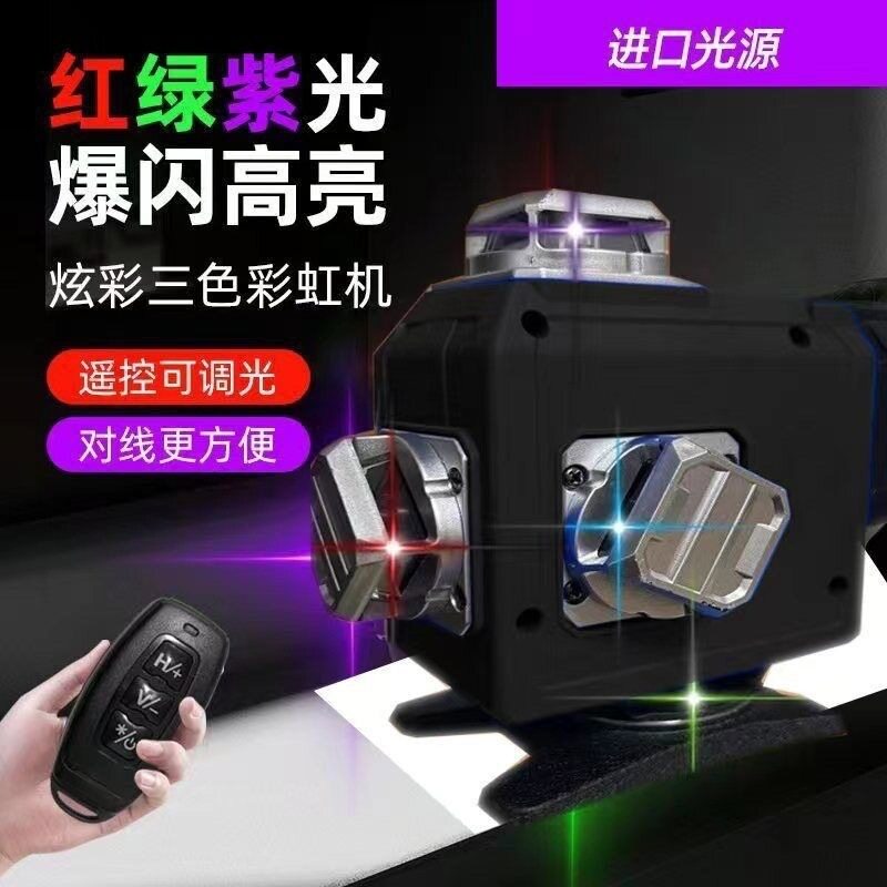 彩虹三色强光自动安平水平仪