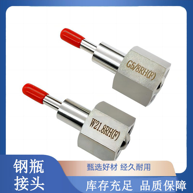 316L不锈钢钢瓶接头转焊接头G5/8W21.8转1/41/2焊接管
