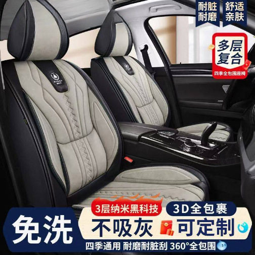 适用汽车座套四季通用包围小车科技布材质坐垫小车五座套车椅套