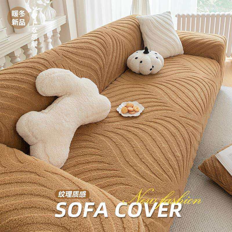 秋冬季2025新款沙发套毛绒加厚全包套罩简约沙发坐垫盖布巾条纹