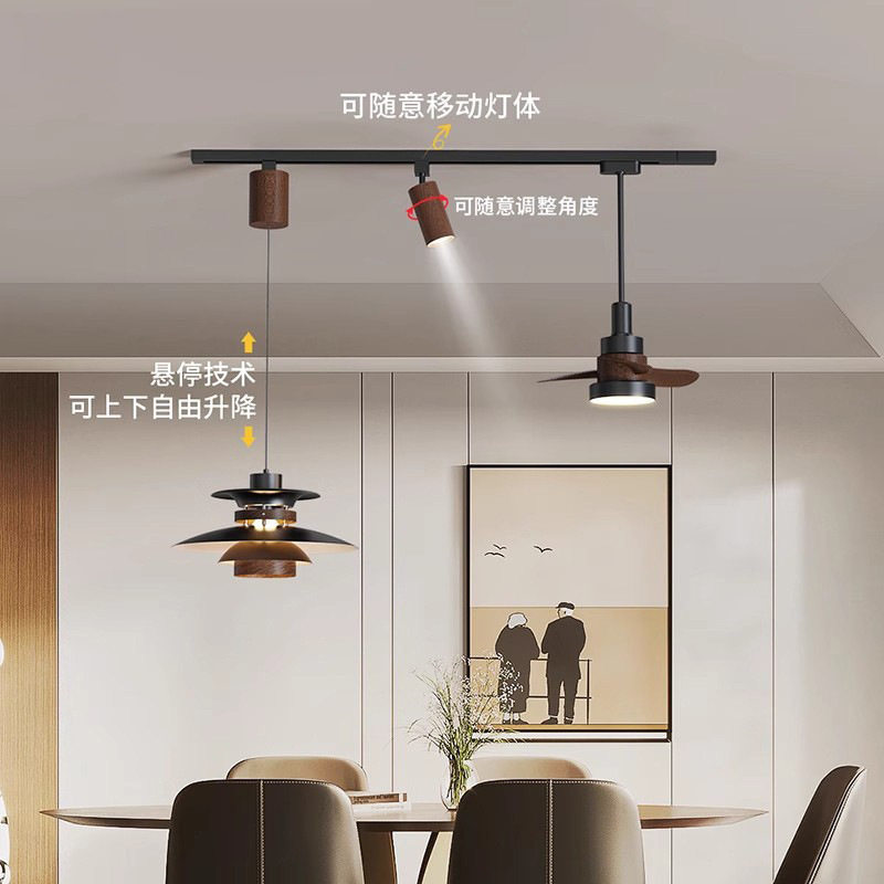 新款中古风轨道风扇灯复古胡桃木色餐桌吧台可升降可移位PH5吊灯