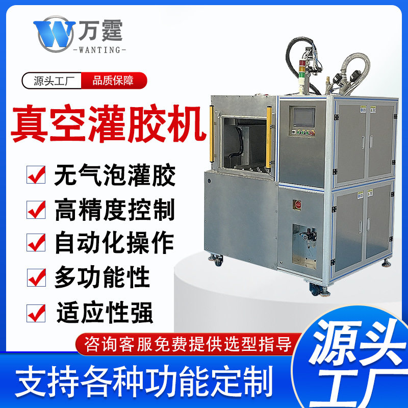 AB胶环氧树脂全自动点胶注胶机