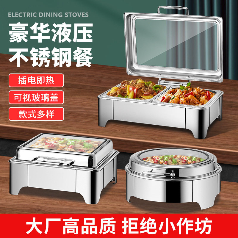 加厚不锈钢自助餐保温炉翻盖酒店餐具布菲炉电加热早餐保温盆商用