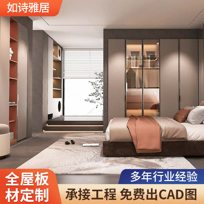 北欧极简全屋实木衣柜定制