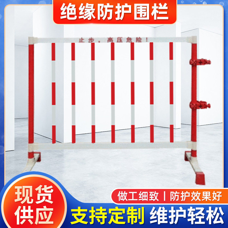绝缘伸缩围栏施工路障防护栏车间学校护栏隔离栏隔离防护安全栏