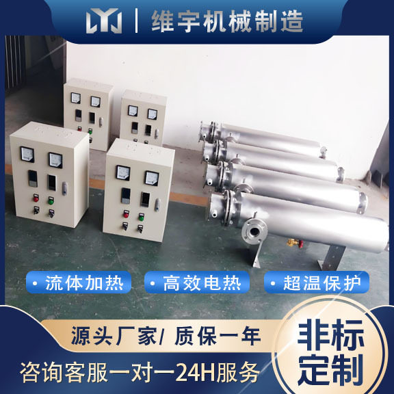 管道式电加热器卧式水管道电加热器辅助水加热升温快