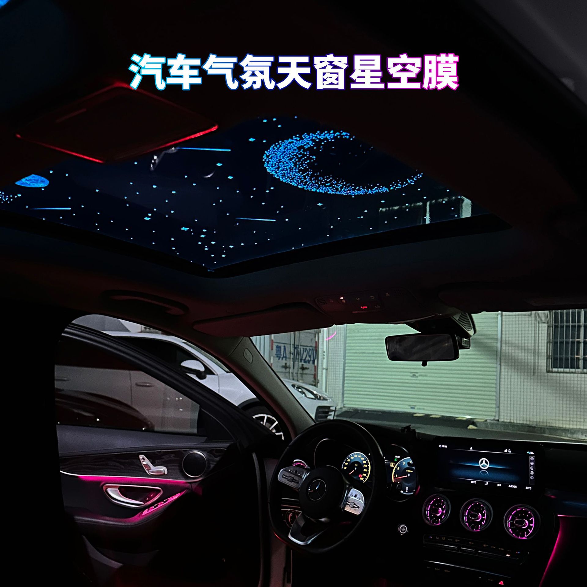汽车天窗星空膜隔热防晒透光膜车顶改装装饰膜跨境汽车用品批发