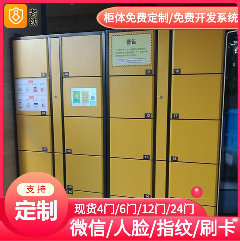 马鞍山智能自编密码寄存柜/存包柜/储物柜/车间员工单位资料柜子